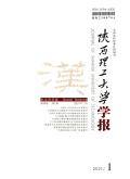 陕西理工大学学报(社会科学版)