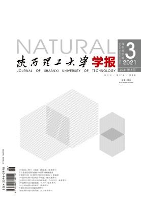 陕西理工大学学报(自然科学版)