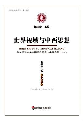 思想与文化