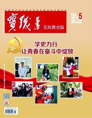 实践(党的教育版)