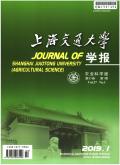 上海交通大学学报(农业科学版)