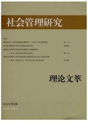 理论文萃