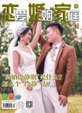 恋爱·婚姻·家庭(青春版)