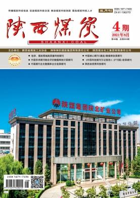 陕西煤炭