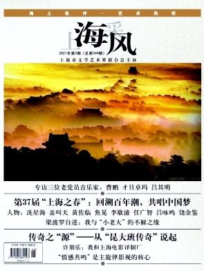 上海采风