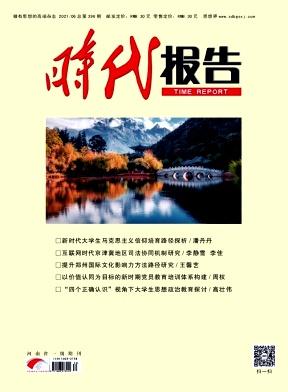 时代报告