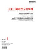 理论学习-山东干部函授大学学报