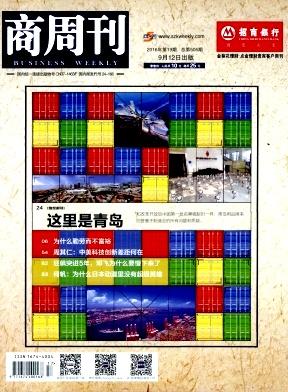 商周刊