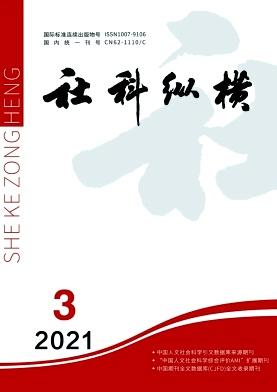 社科纵横