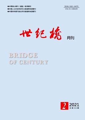 世纪桥