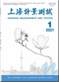 上海计量测试