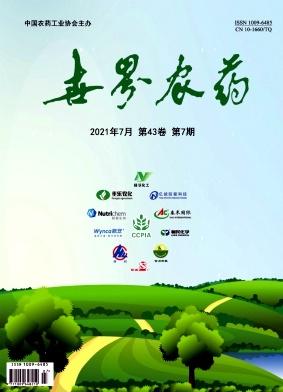 世界农药