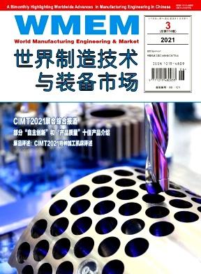 世界制造技术与装备市场