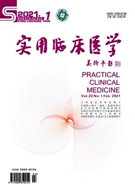 实用临床医学