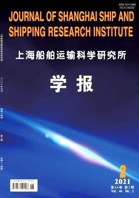 上海船舶运输科学研究所学报