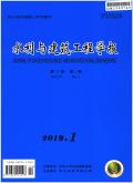 水利与建筑工程学报