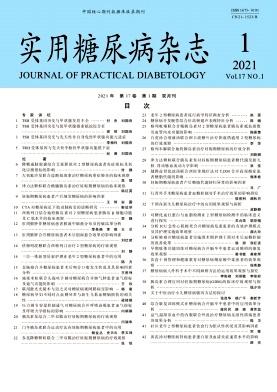 实用糖尿病杂志