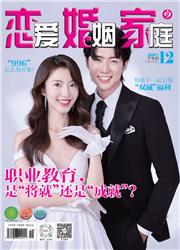 恋爱．婚姻．家庭:青春(下)