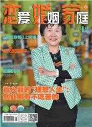 恋爱．婚姻．家庭:纪实(上)