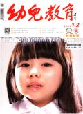 幼儿教育·教育教学