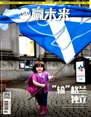 赢未来