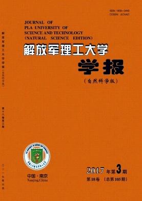 陆军工程大学学报