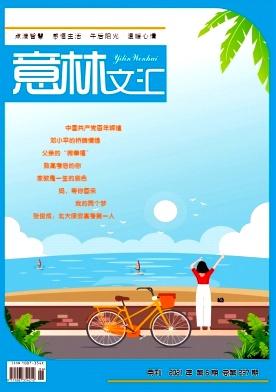 意林文汇
