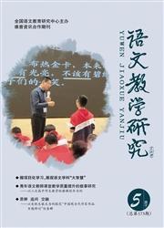 语文教学研究