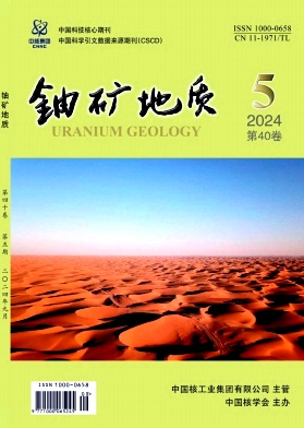 铀矿地质