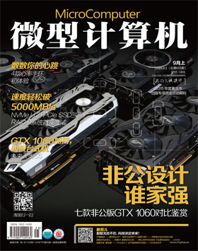 微型计算机