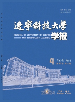 辽宁科技大学学报