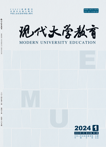 现代大学教育