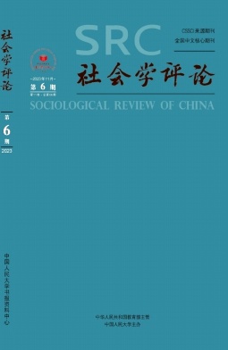 社会学评论