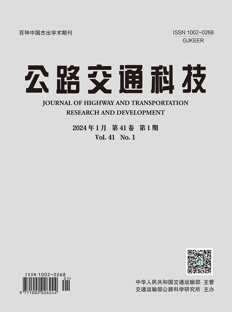 公路交通科技