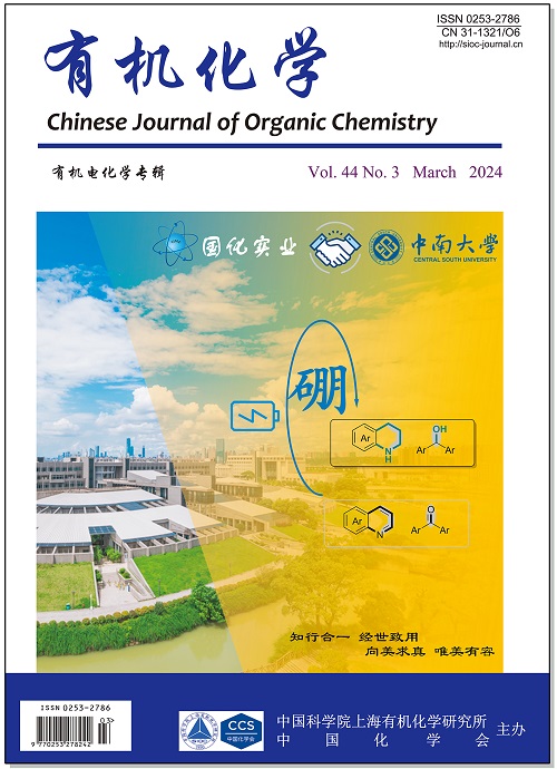 Chinese Journal of Organic Chemistry