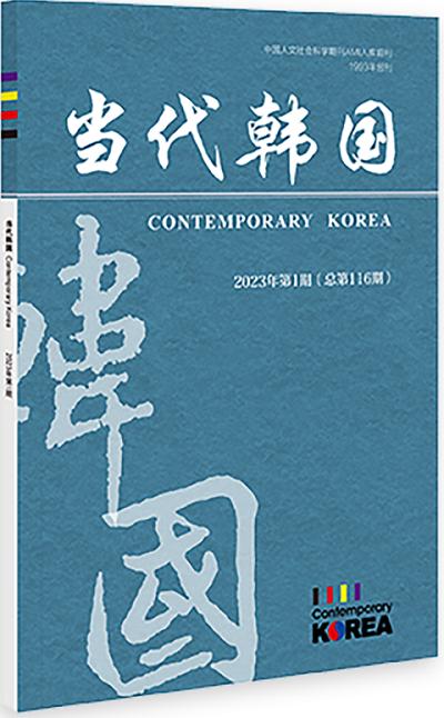 当代韩国