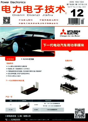 电力电子技术