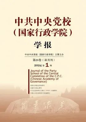 中共中央党校学报