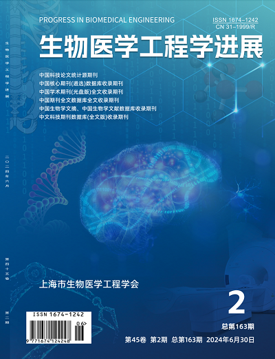 生物医学工程学进展