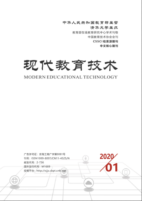 现代教育技术