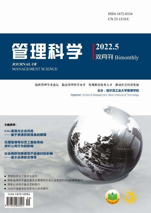 管理科学