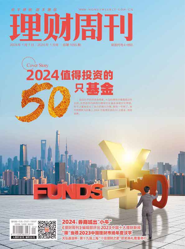 理财周刊