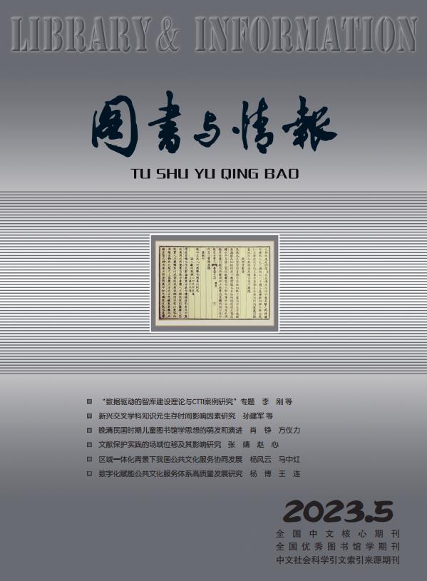 图书与情报
