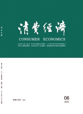 消费经济