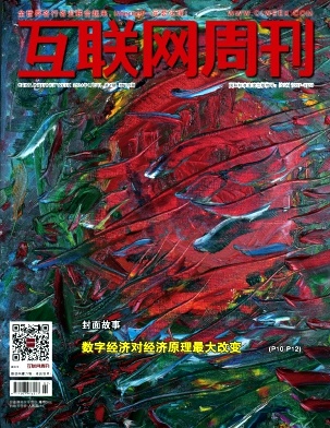互联网周刊