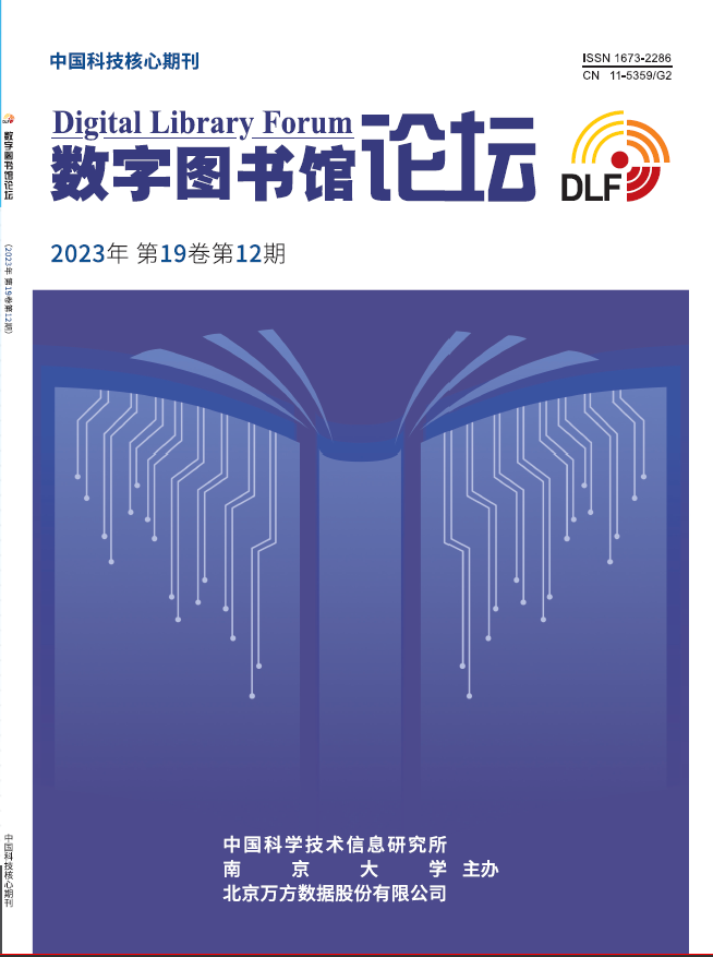 数字图书馆论坛