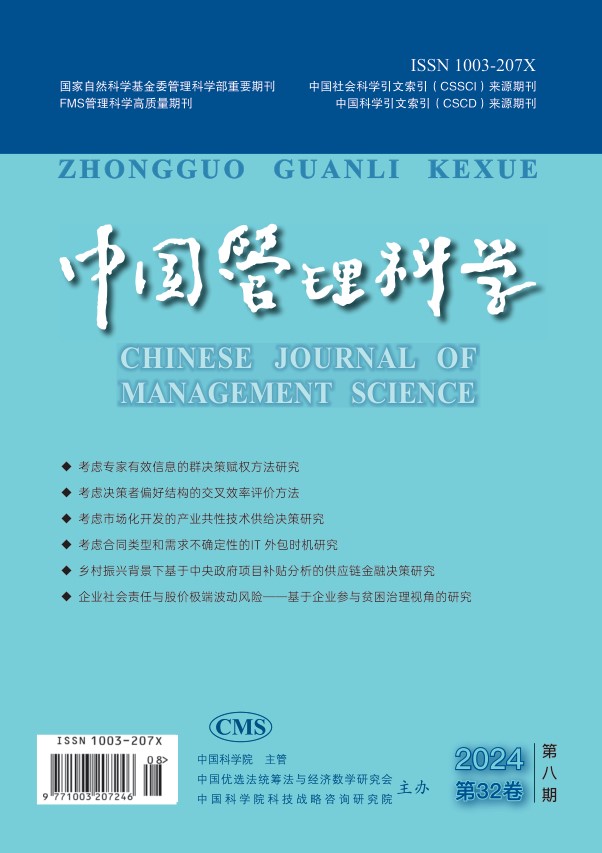 中国管理科学
