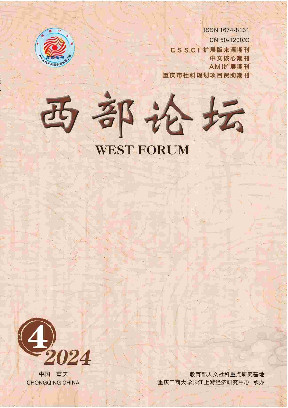 西部论坛