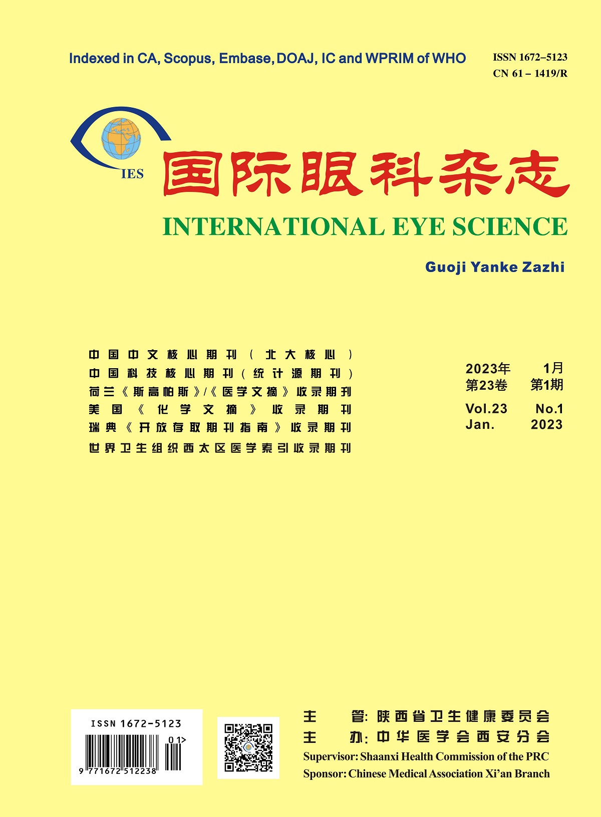 国际眼科杂志