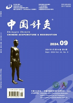 中国针灸